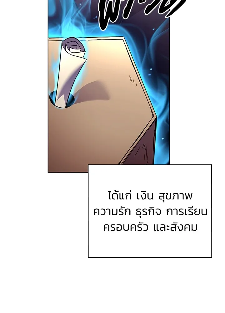 คืนแห่งโทแกบี ตอนที่ 26 รูปที่ 137