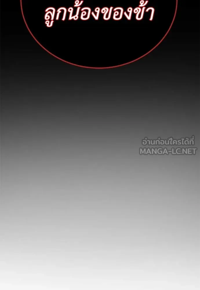 ยมราชลงทัณฑ์ ตอนที่ 103 รูปที่ 101