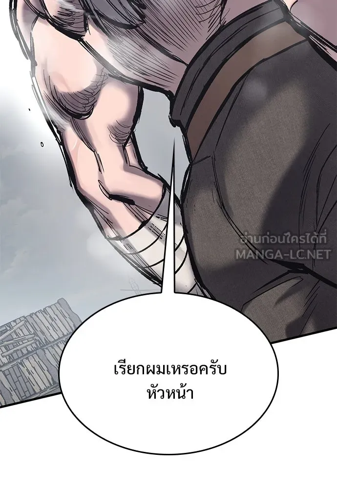 อัศวินวันเดียว ตอนที่ 27 รูปที่ 75