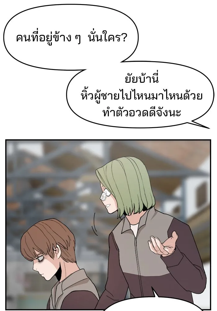 ห้องเรียนสาวแสบ ตอนที่ 76 รูปที่ 23