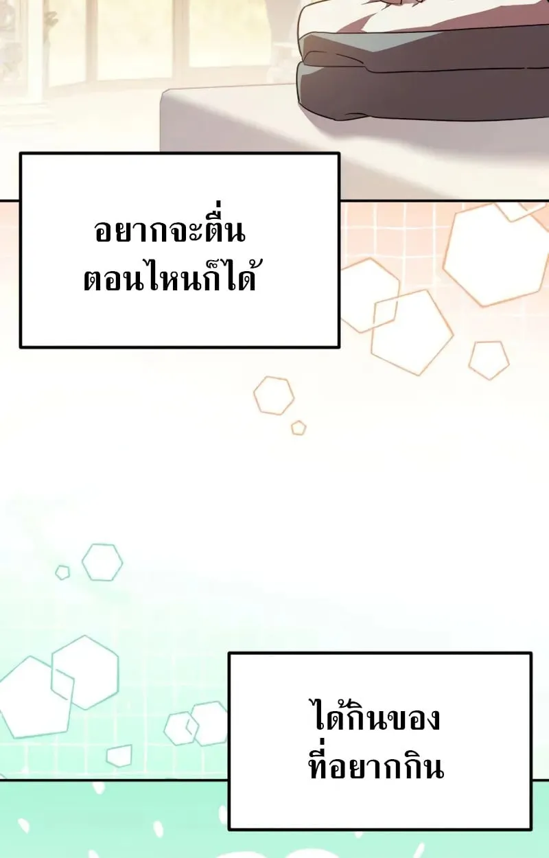 Raising Villains the Right Way ฉ_นกลายเป_นผ_สน_บสน_นของเหล_าต_วร_าย ตอนที่ ตอนที่ 4 รูปที่ 63