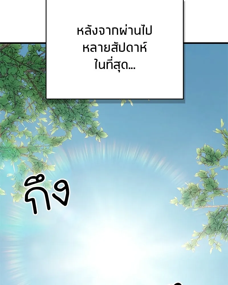 สุดยอดเทรนเนอร์แห่งยุทธภพ ตอนที่ 100 ราชาหมาป่า + ฉลองครบ 100 ตอน รูปที่ 58