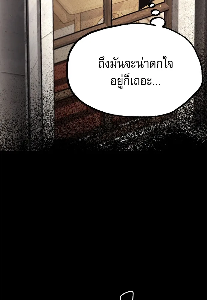 ชำแหละอะคาเดมีด้วยมีดแล่ปลา ตอนที่ 13 ไม่มีวันที่ลมจะสงบนิ่ง (1) รูปที่ 47