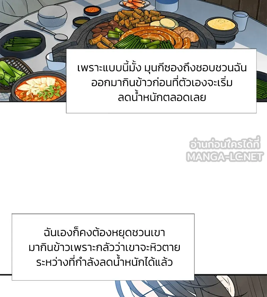 เหตุผลของคนไม่อยากอยู่ ตอนที่ 34 รูปที่ 48