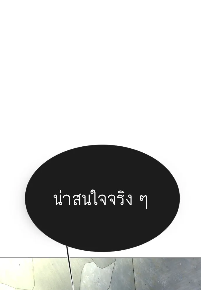 ยุคแห่งยอดมนุษย์ ตอนที่ 38 รูปที่ 103