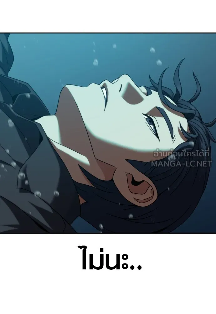 นักรบแช่แข็ง ตอนที่ 23 รูปที่ 15