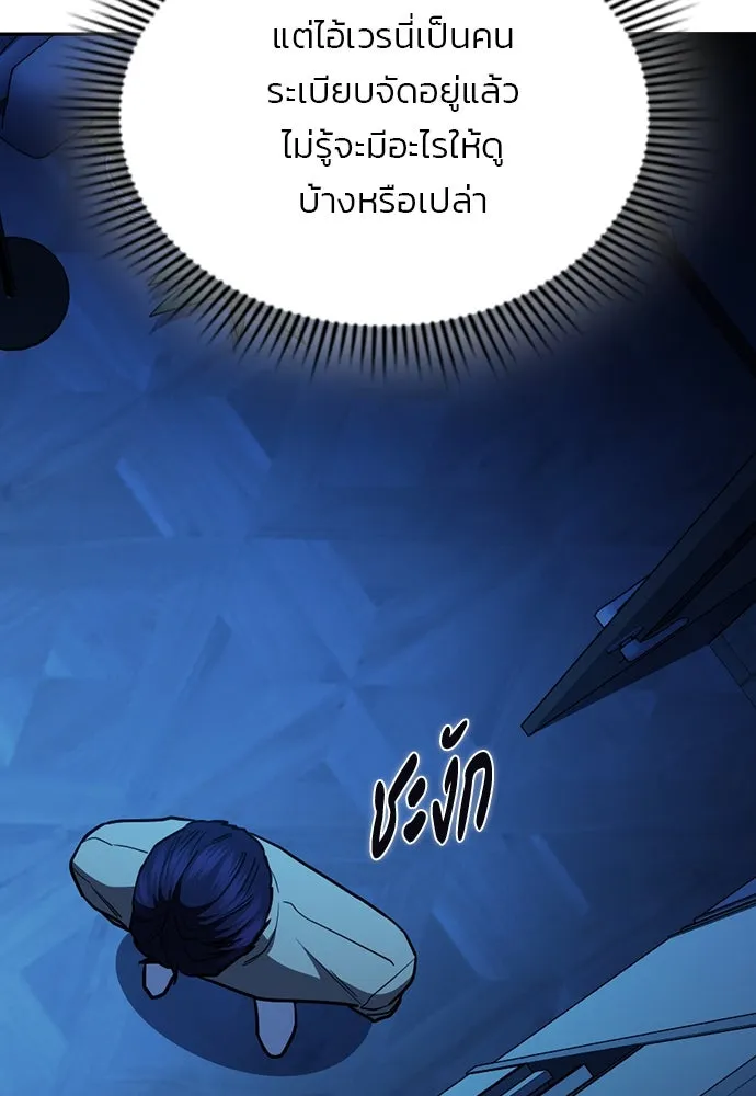 รักแล้วห้ามเลิก ตอนที่ 42 รูปที่ 68