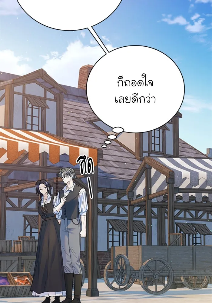 ไหนบอกว่าฉันใกล้ตาย ตอนที่ ตอนพิเศษ 3 รูปที่ 53