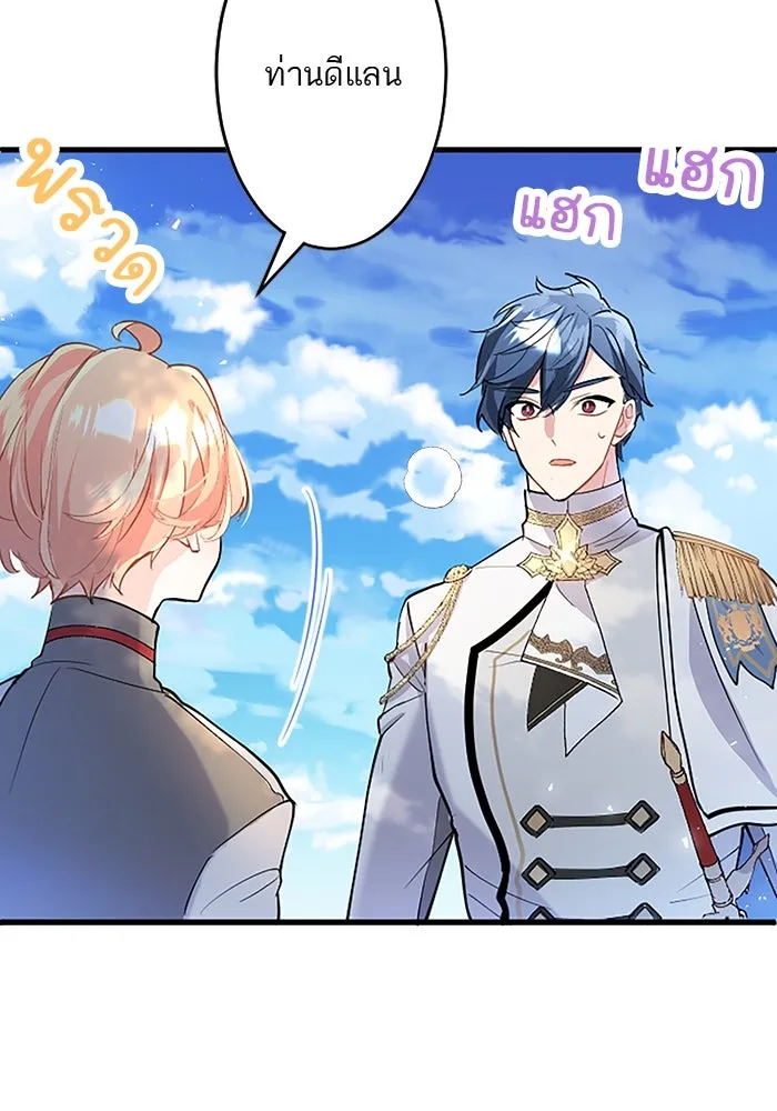 คุณหนูย้อนเวลามาเป็นอัศวิน ตอนที่ 53 รูปที่ 86