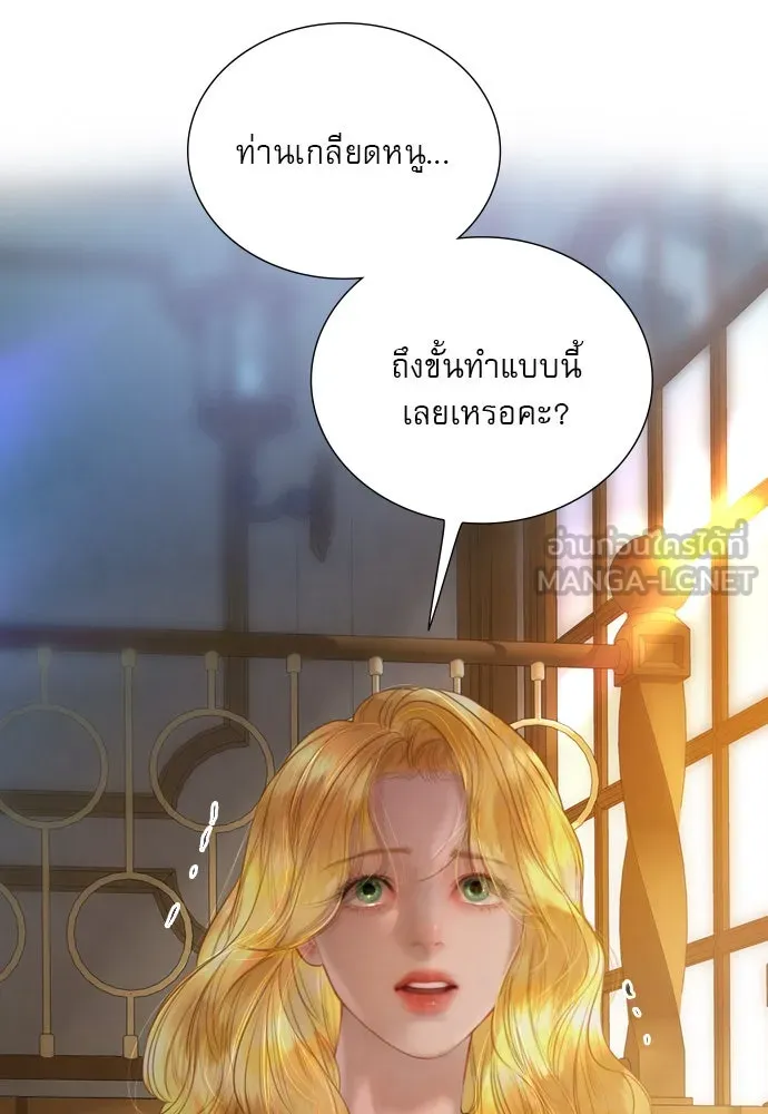 ถ้าไม่ร้อง ก็จงอ้อนวอนซะ ตอนที่ 50 รูปที่ 111