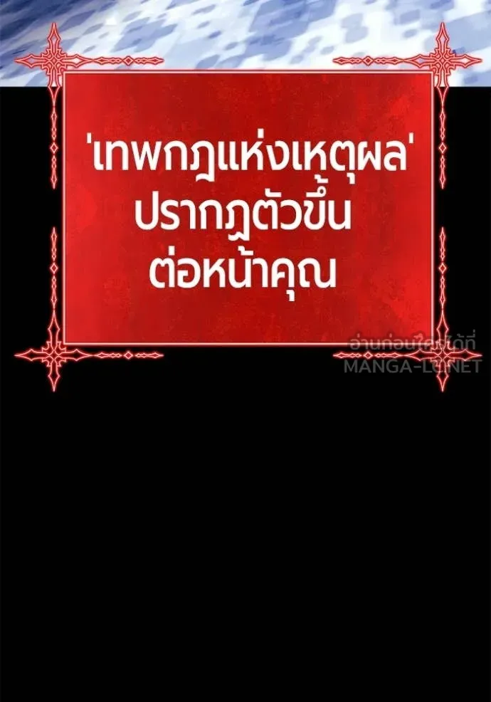 +99 ท่อนไม้ ตอนที่ 181 รูปที่ 283