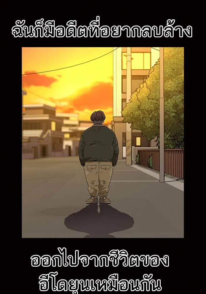 To not die ตอนที่ 32 รูปที่ 2