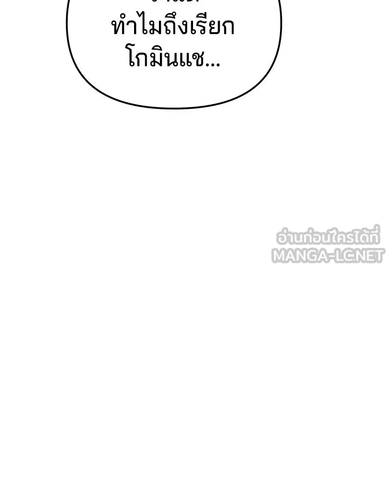 จ้า แม่คนสวย ตอนที่ 3 รูปที่ 6