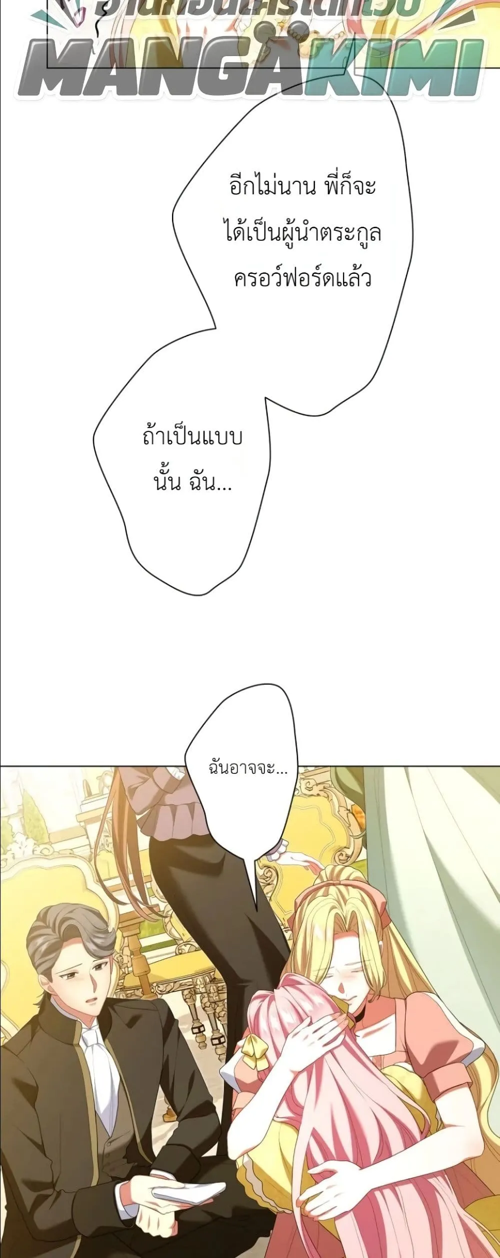 Manga-lc-com อ่านมังงะ อ่านการ์ตูน ออนไลน์ ฟรี Behold The Perfect Villainess ตอนที่ 1 2 3 4 5 6 7 8 9 10 11 12 13 14 ฟรี ไม่มีโฆษณา Manga-lc - อ่าน มังงะ อ่าน การ์ตูน ออนไลน์ อ่านมังงะ ฟรี