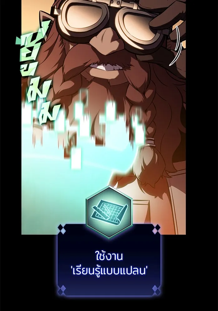 ผู้เล่นหน้าใหม่เลเวลแมกซ์ ตอนที่ 192 การต่อสู้ของคนตาย (2) รูปที่ 5