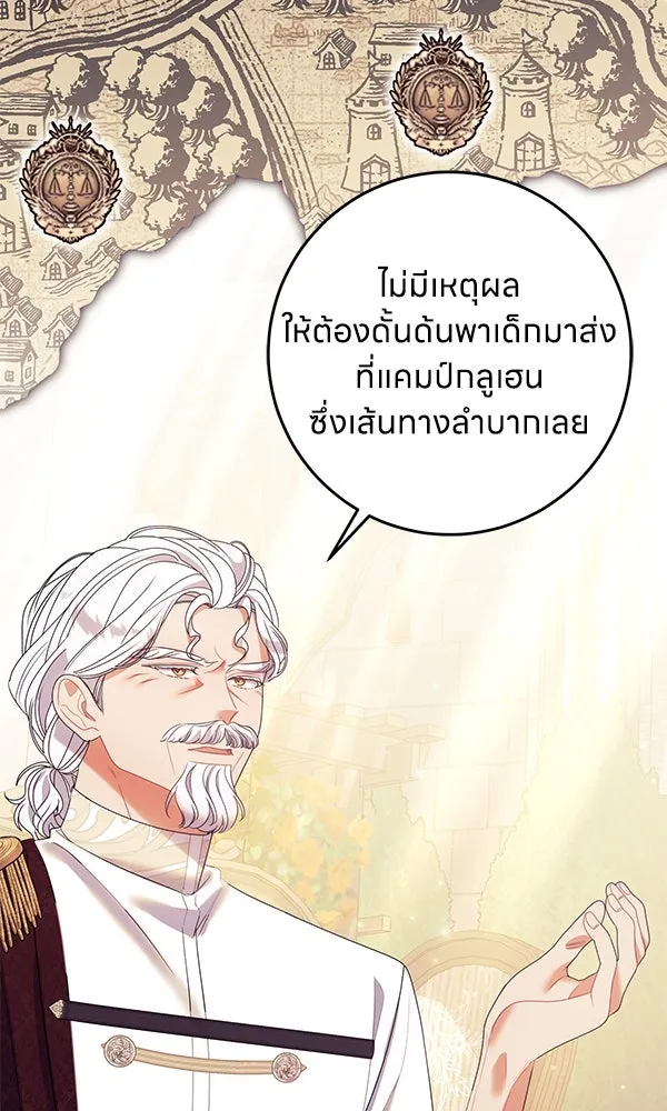 ครอบครัวผิดแผน ตอนที่ 37 รูปที่ 52