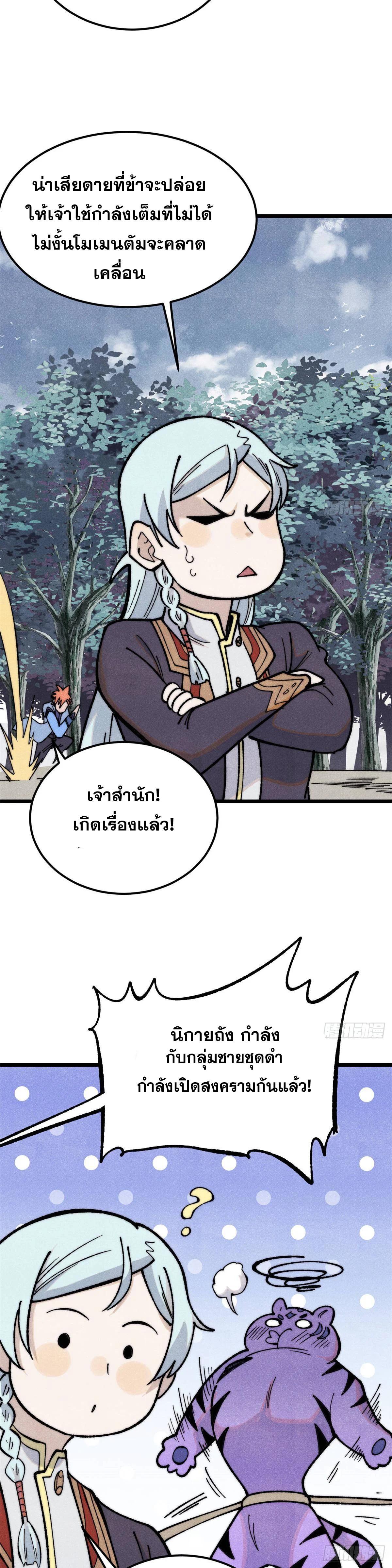 Manga-lc-com อ่านมังงะ อ่านการ์ตูน ออนไลน์ ฟรี All Hail the Sect Leader ตอนที่ 1 2 3 4 5 6 7 8 9 10 11 12 13 14 ฟรี ไม่มีโฆษณา Manga-lc - อ่าน มังงะ อ่าน การ์ตูน ออนไลน์ อ่านมังงะ ฟรี