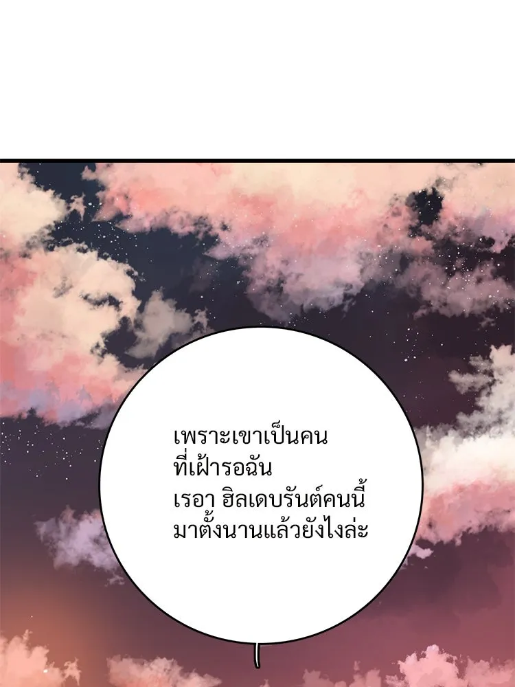 Bring the Love ตอนที่ 55 รูปที่ 58