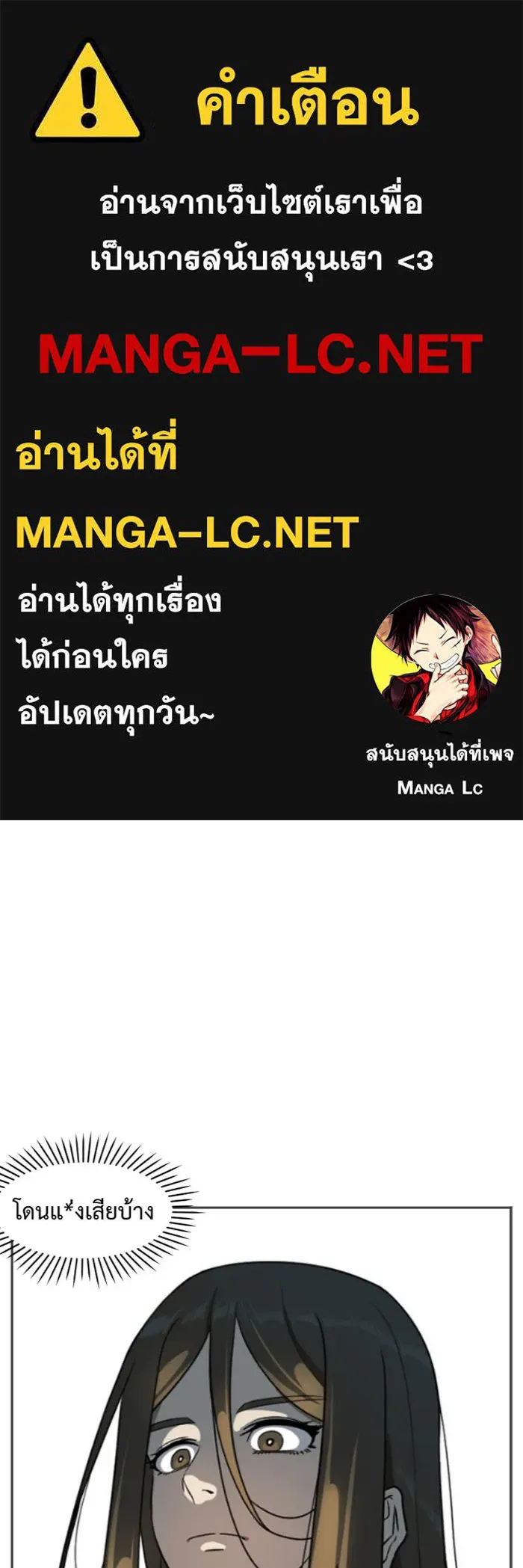 ช่วยเปลี่ยนฉันที ตอนที่ 6. ชเวโบยุน 6 รูปที่ 1