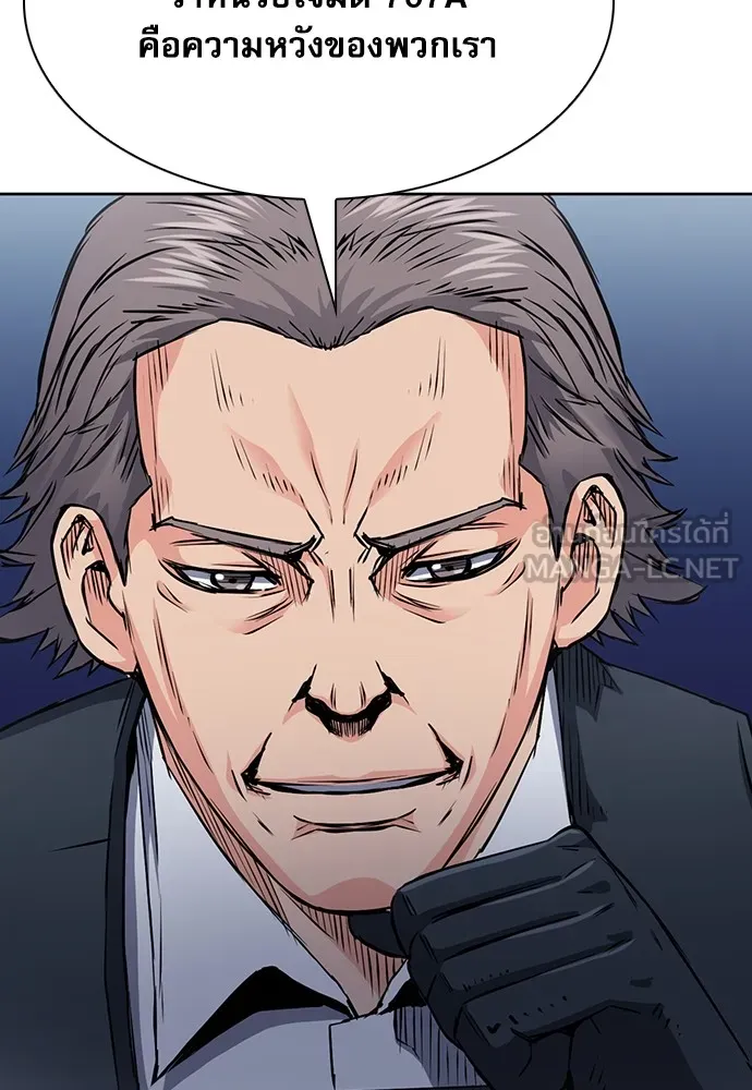 ดรูอิดแห่งสถานีโซล ตอนที่ 78 รูปที่ 57