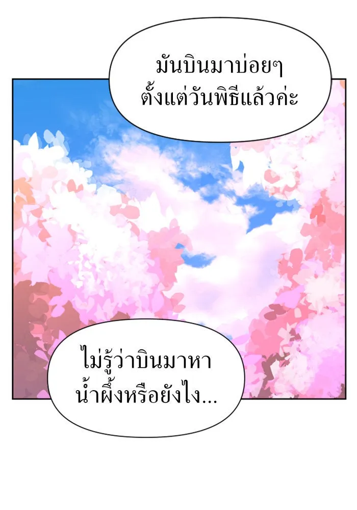 ชิงชีวิตพลิกลิขิตชะตา ตอนที่ 21 คำเล่าลือของนางร้ายผู้นั้น(1) รูปที่ 16