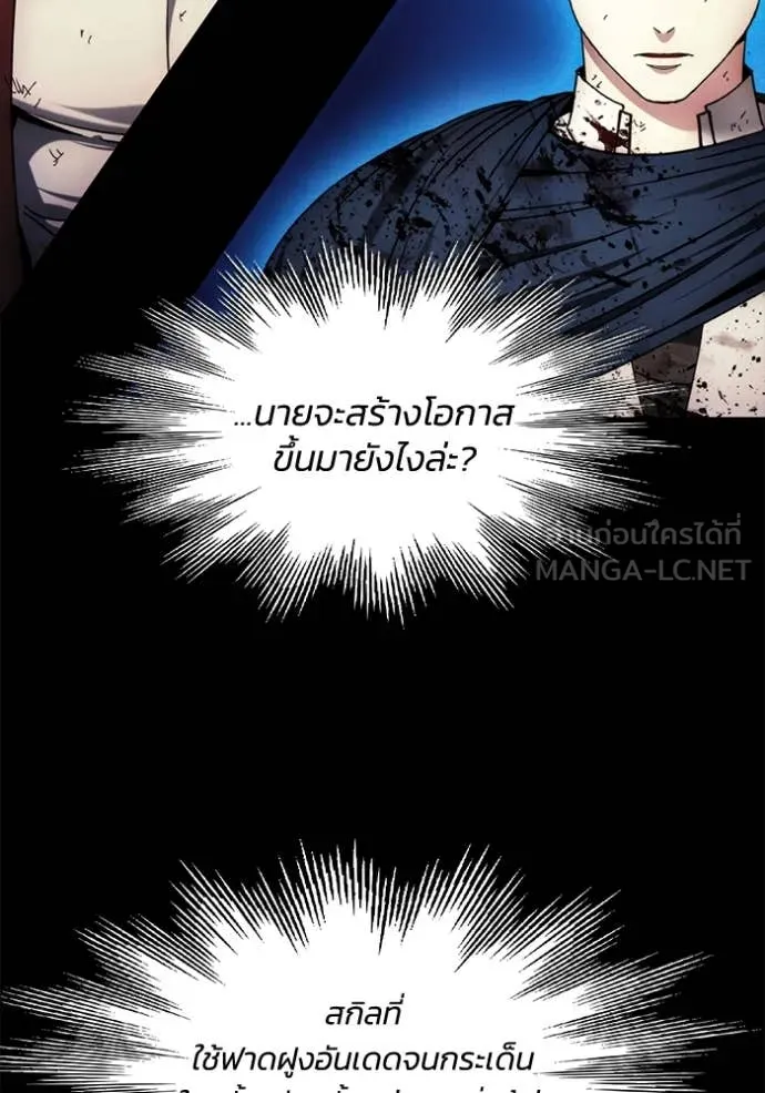 ศึกชิงบัลลังก์เทพเจ้ ตอนที่ 196 รูปที่ 66