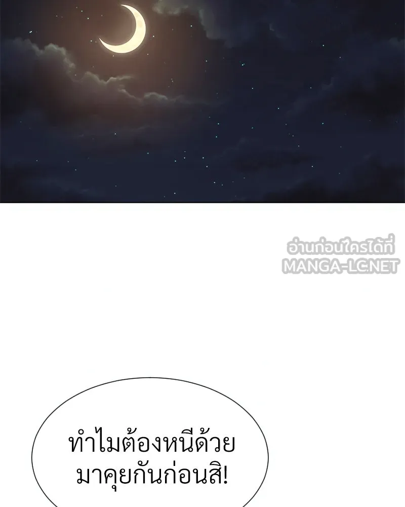 Level One Dreamersbrผู้ชนะรักนี้ต้องเป็น ตอนที่ 22 รูปที่ 27