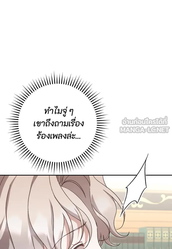 แด่ใจที่ไร้รัก ตอนที่ 30 รูปที่ 3