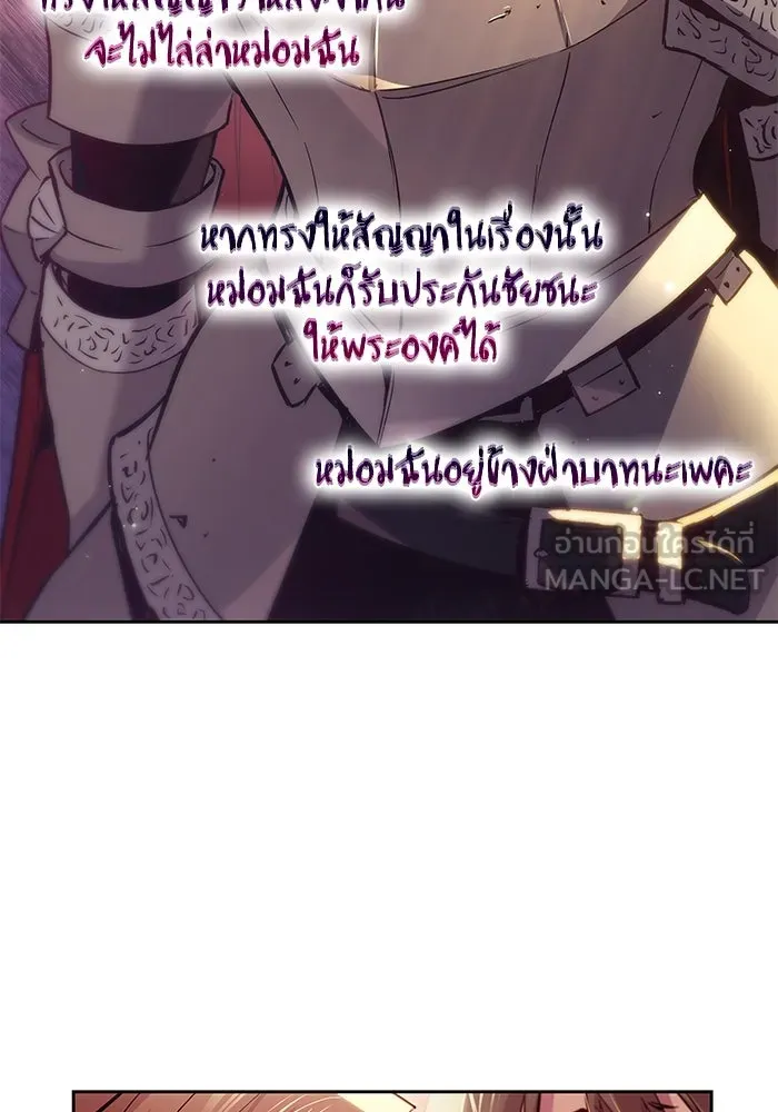ฟิลเลียโรเซ่กับคำทำนายแห่งมงกุฎหนาม ตอนที่ 160 รูปที่ 60