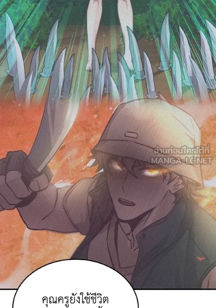 อัจฉริยะนอกคอก ตอนที่ 107 รูปที่ 81