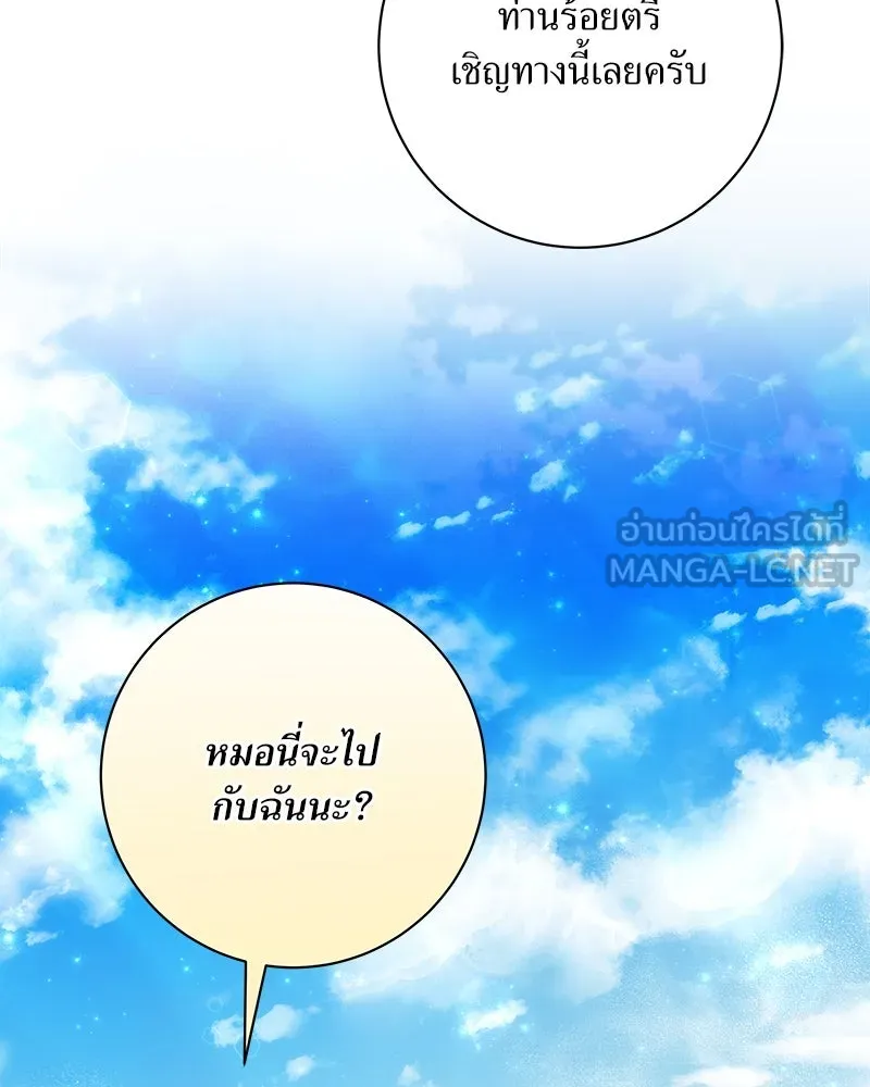 แด่ความเกลียดชัง ตอนที่ 16 รูปที่ 30