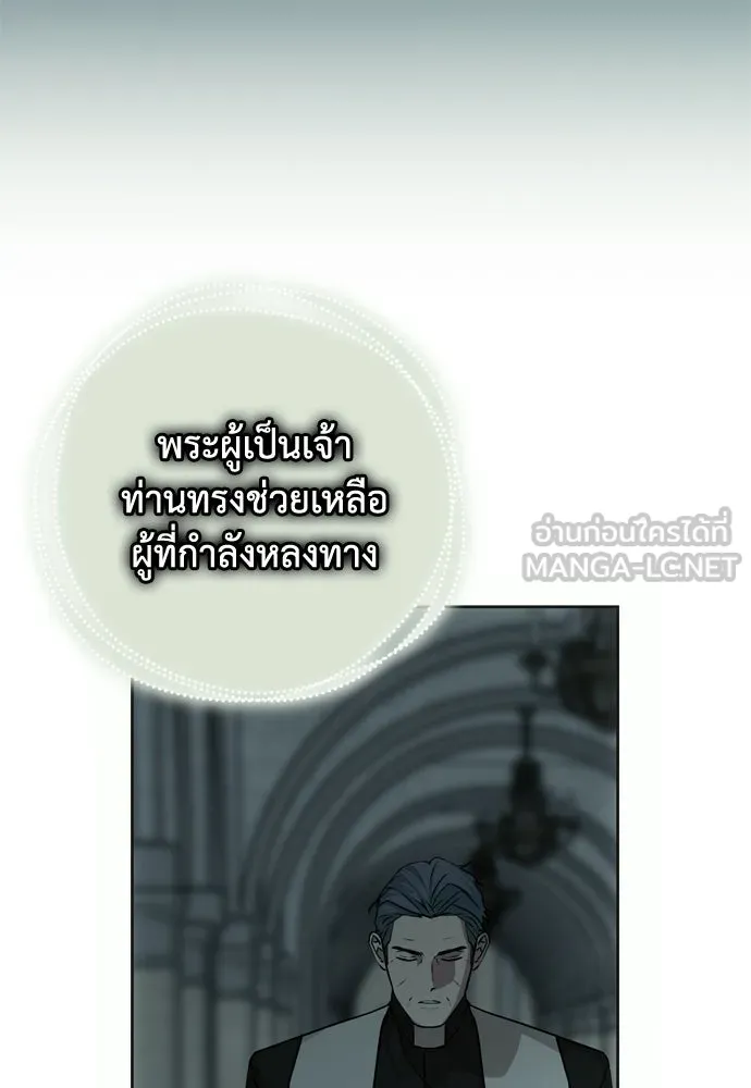 คมเขี้ยวชำระแค้น ตอนที่ 41 รูปที่ 18
