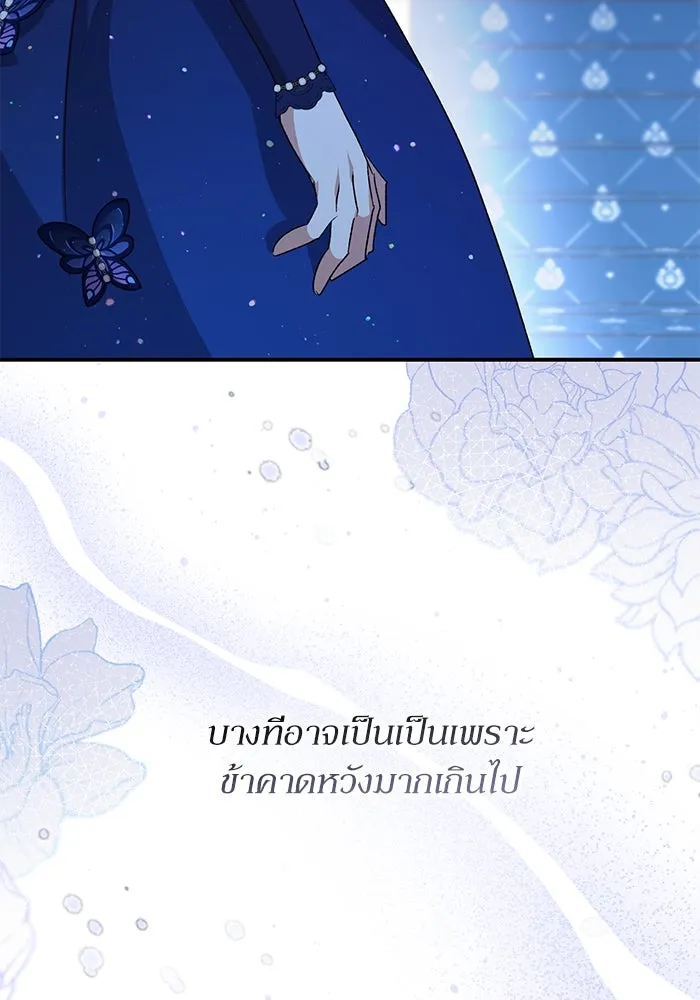 เกิดใหม่คราวนี้ ขอเป็นคนดีดูสักครั้ง ตอนที่ 91 รูปที่ 28