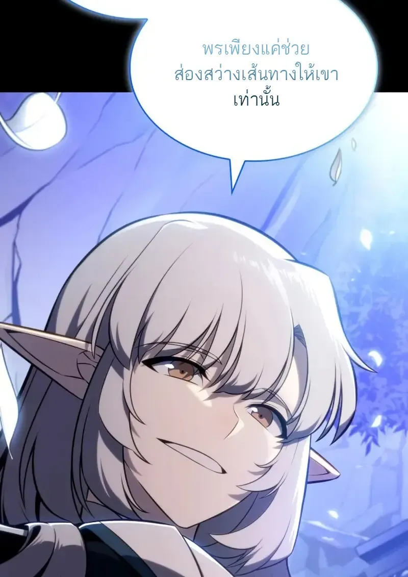 The Regressed Son of a Duke is an Assassin ตอนที่ ตอนที่ 106 รูปที่ 21