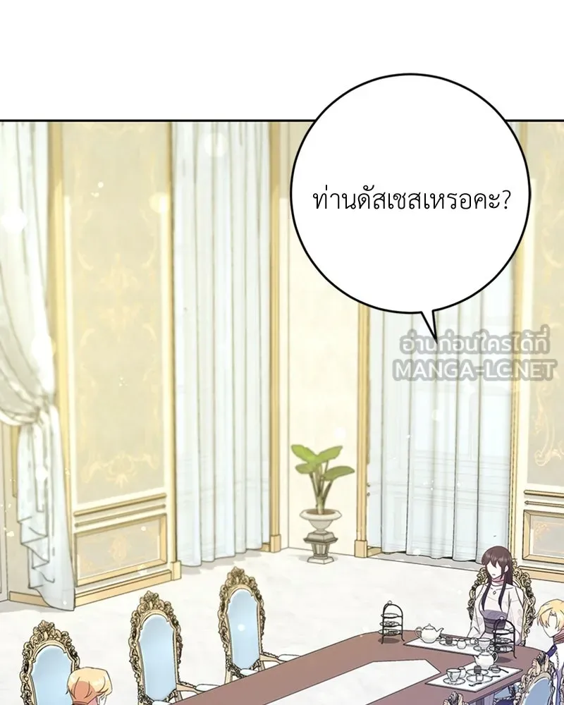 ภารกิจไล่ตามลุค บีเชล ตอนที่ 12 รูปที่ 24