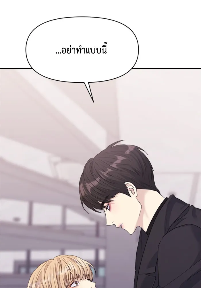 Couple Breaker ตอนที่ 30 รูปที่ 130