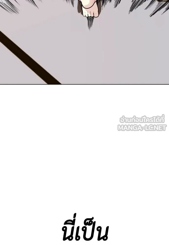 หมาหัวเน่า ตอนที่ 133 รูปที่ 187