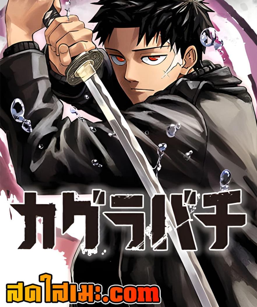 Manga-lc-com อ่านมังงะ อ่านการ์ตูน ออนไลน์ ฟรี Kagurabachi ตอนที่ 1 2 3 4 5 6 7 8 9 10 11 12 13 14 ฟรี ไม่มีโฆษณา Manga-lc - อ่าน มังงะ อ่าน การ์ตูน ออนไลน์ อ่านมังงะ ฟรี
