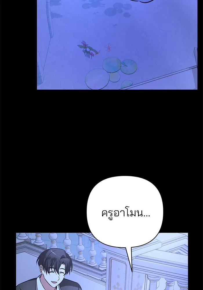 อะคาเดมีนี้เห็นทีจะเจ๊ง ตอนที่ 7 รูปที่ 91