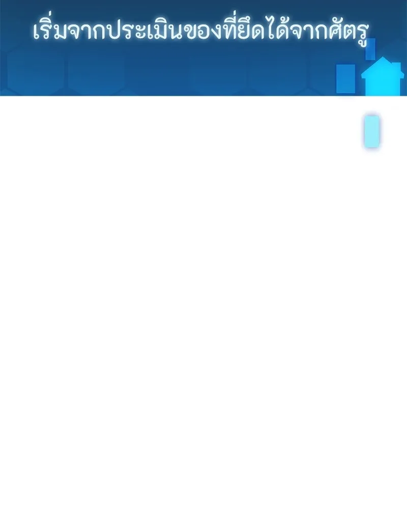 โทษที พื้นที่นี้ห้ามออก ตอนที่ 3 รูปที่ 199