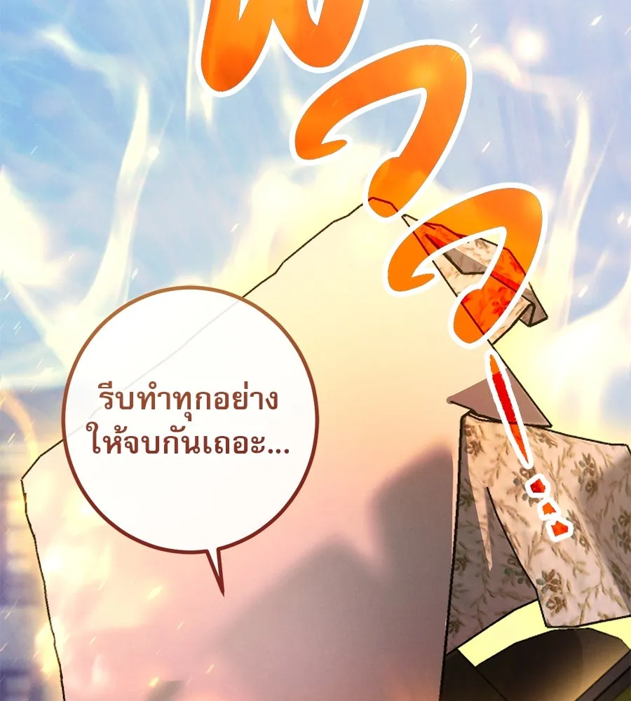 เรือนจำรัก ตอนที่ 61 รูปที่ 155