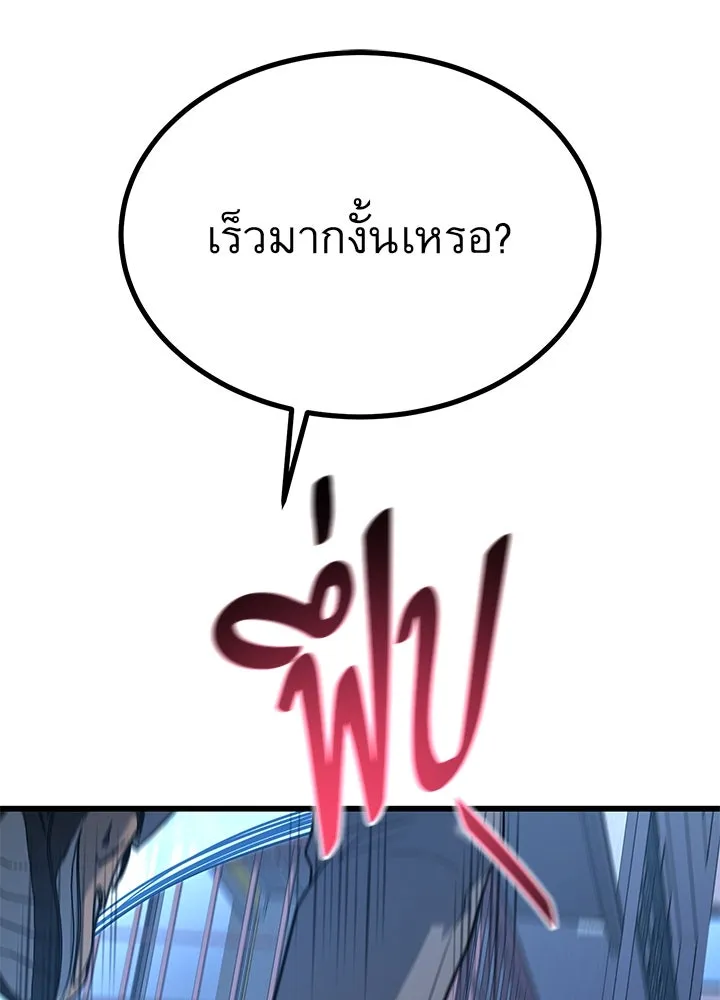 ราชาลานประลอง ตอนที่ 19 รูปที่ 143