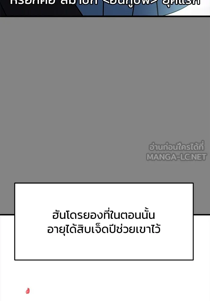 วายร้ายก็อยากมีรัก ตอนที่ 22 รูปที่ 57