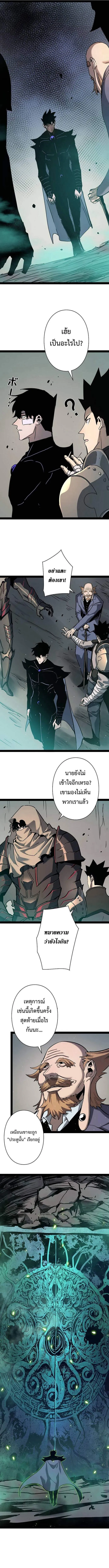 Become the Strongest Hero Through the Cheat System กลายเป_นฮ_โร_ท_แข_งแกร_งท_ส_ดด_วยระบบโกงส_ดเทพ ตอนที่ ตอนที่ 81 รูปที่ 8