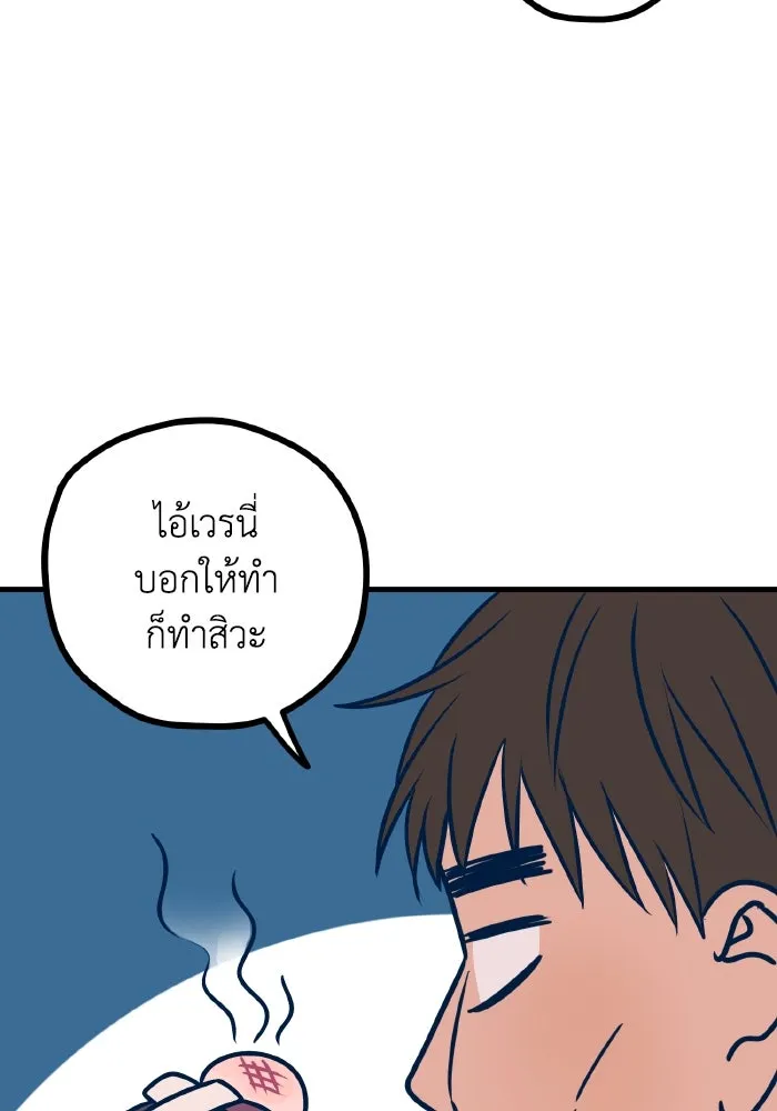 รักนี้ไม่มีรีไซเคิล ตอนที่ 53 รูปที่ 139