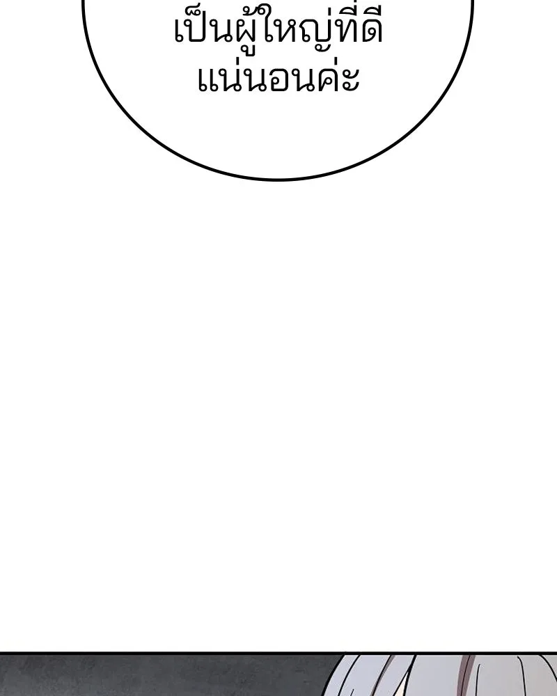 Player ตอนที่ 179 รูปที่ 64