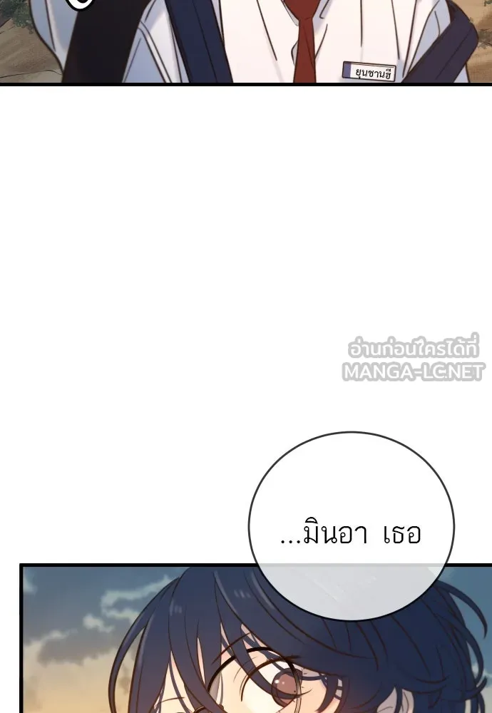 พริบตาเปลี่ยนโลก ตอนที่ 11 รูปที่ 27