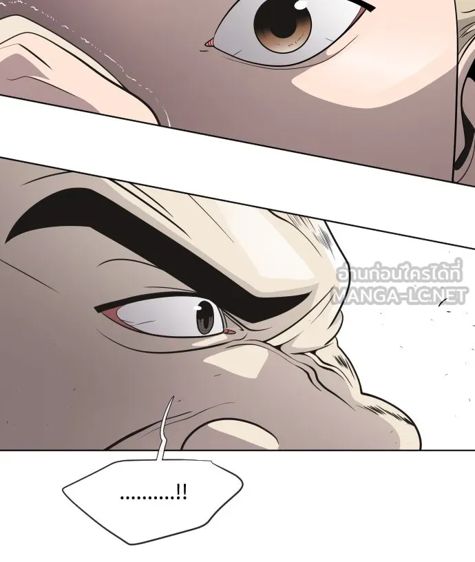 ยุคแห่งยอดมนุษย์ ตอนที่ 20 รูปที่ 24