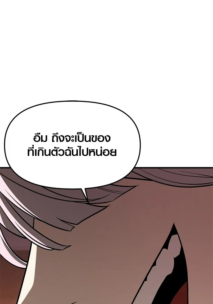 พลิกชะตาคว้าไอเทมระดับเทพ ตอนที่ 69 คนรับใช้ของแอซีร์ รูปที่ 17
