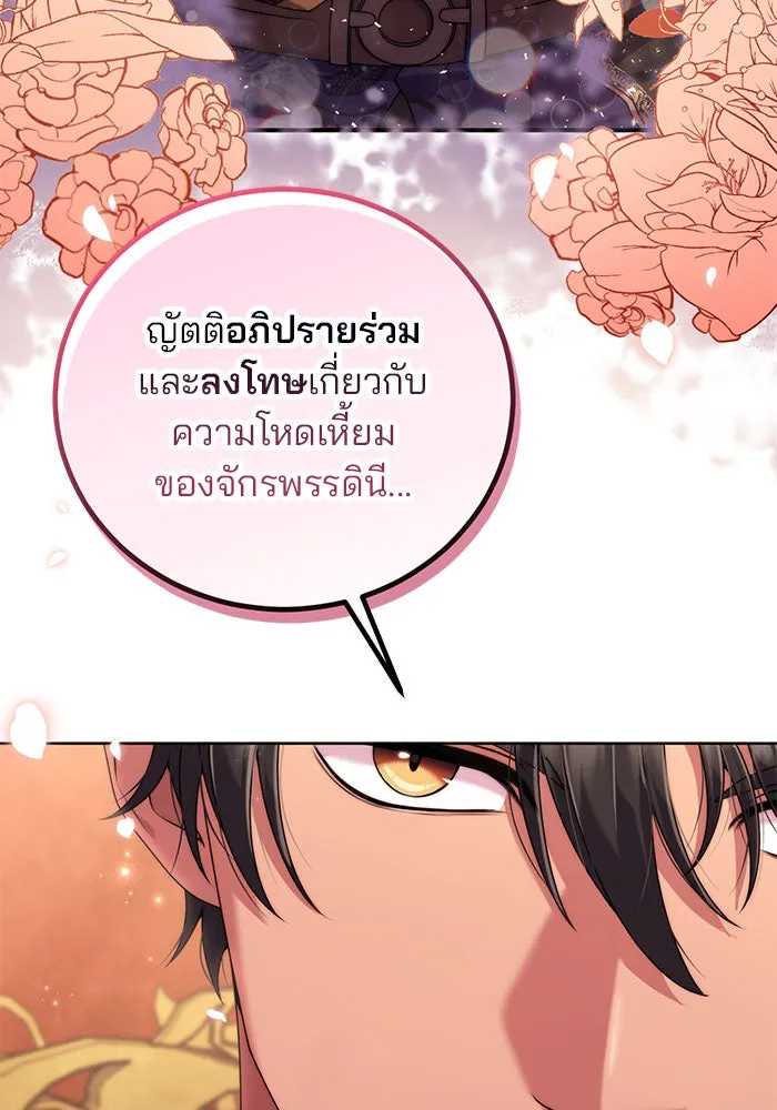 แผนหย่าสามีทรราช ตอนที่ 18 รูปที่ 43